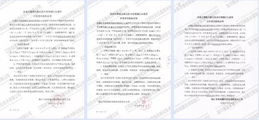 鎮(zhèn)江市潤州區(qū)頭道<a href=http://www.r1lxrhg.cn target=_blank class=infotextkey>河道治理</a>