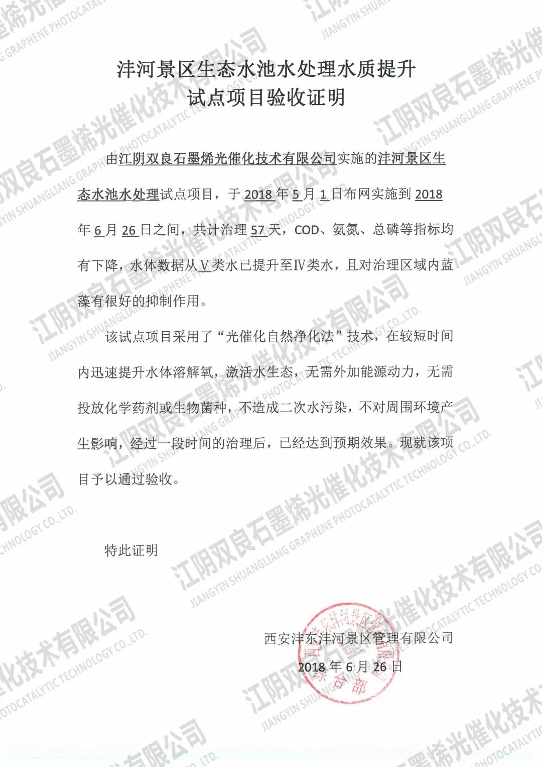 <a href=http://www.r1lxrhg.cn target=_blank class=infotextkey>河道治理</a>