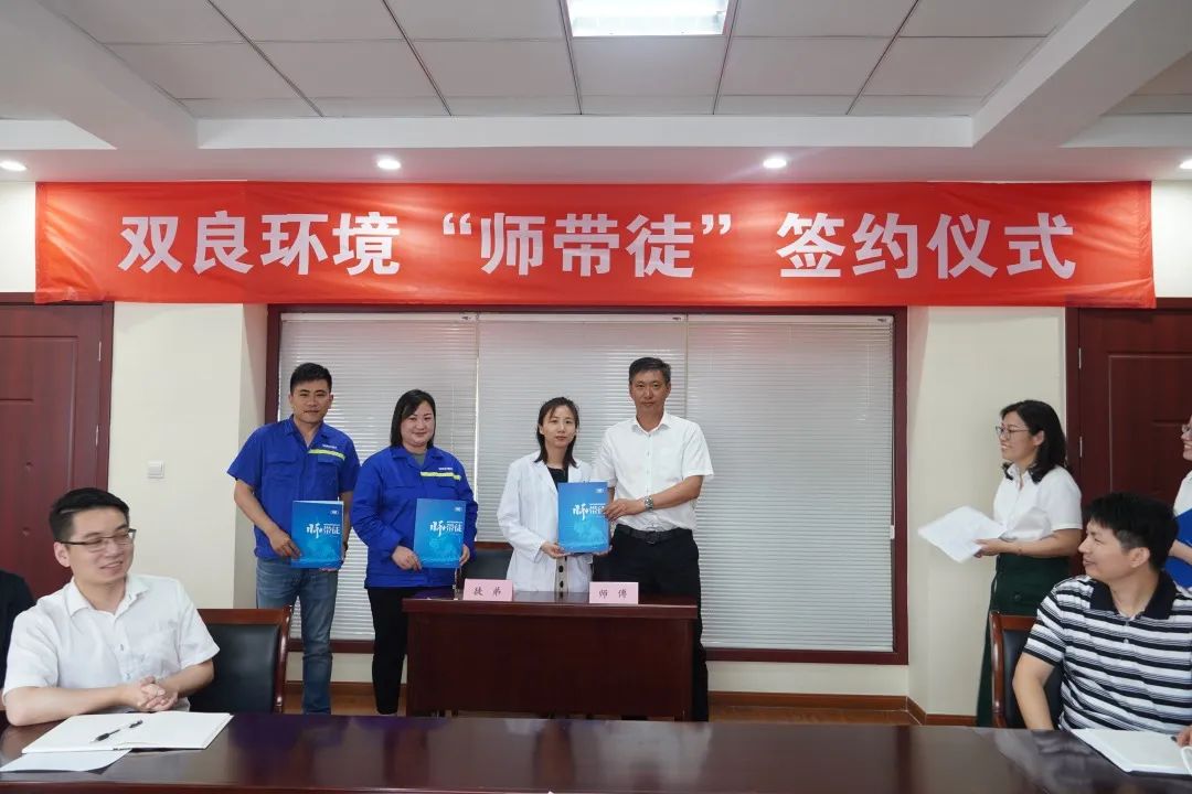 <a href=http://www.r1lxrhg.cn target=_blank class=infotextkey><a href=http://www.r1lxrhg.cn target=_blank class=infotextkey>雙良</a>環(huán)境</a>“師帶徒”簽約儀式圓滿落幕