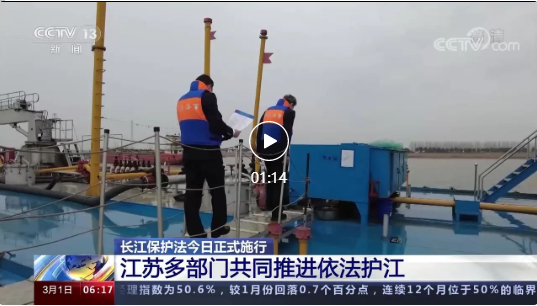 我國(guó)首部流域保護(hù)法律3月1日實(shí)施!