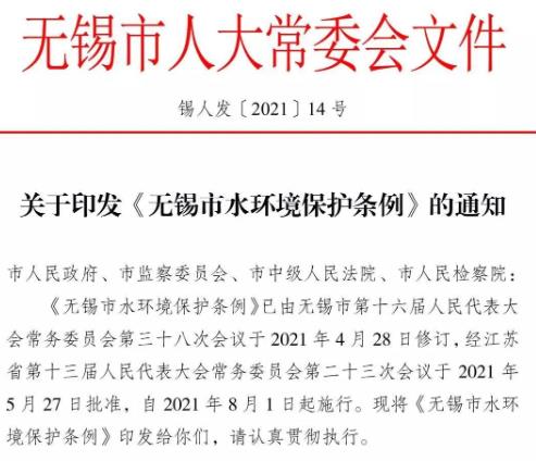 多項(xiàng)條例已經(jīng)生效！