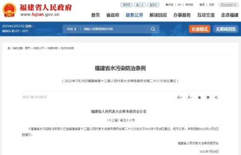 和<a href=http://www.r1lxrhg.cn target=_blank class=infotextkey><a href=http://www.r1lxrhg.cn target=_blank class=infotextkey>雙良</a>環(huán)境</a>一起聚焦與水環(huán)保政策