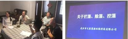 公司舉辦攔藻、除藻、控藻專業(yè)知識講座