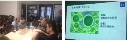 公司舉辦藍藻水華及其除、控、防專業(yè)知識講座