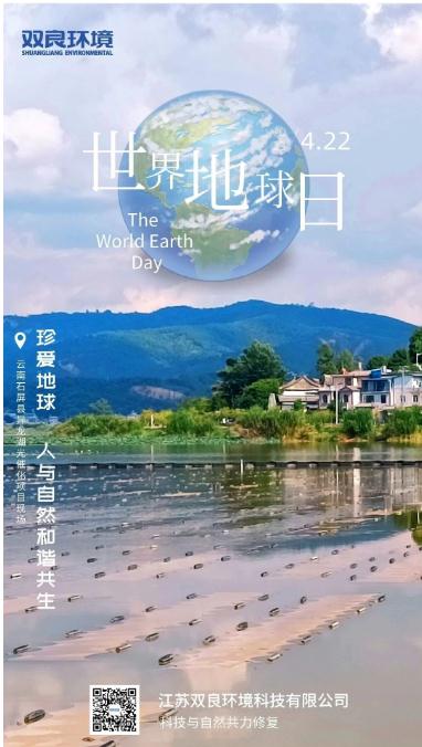 世界地球日，奏響低碳生活進(jìn)行曲，以藍(lán)天為樂(lè)譜，以綠樹(shù)為音符，以碧水為琴弦，彈奏出生態(tài)保護(hù)最強(qiáng)音！