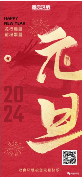 新年啟 萬(wàn)物新｜元旦快樂！