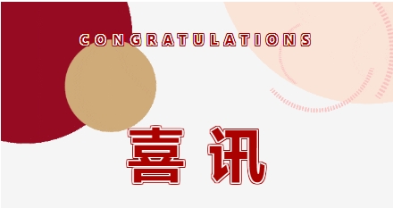 提核心 贏未來(lái)丨雙良環(huán)境2023年度總結(jié)表彰大會(huì)圓滿落幕！