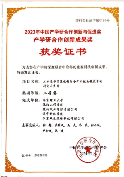 喜訊！實(shí)力出圈！又又又獲獎(jiǎng)啦！